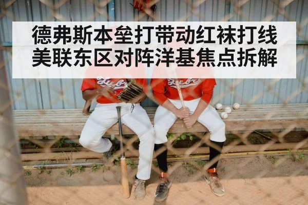 baseball team dugout